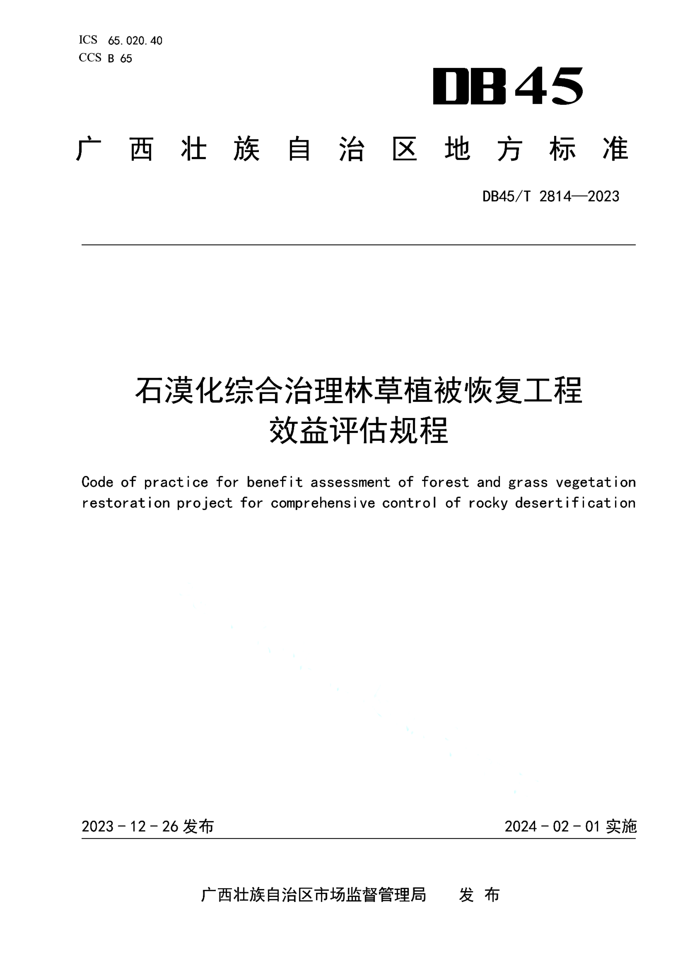 资源详情图
